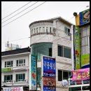 극동횟집
