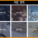 동양산업가스(주) 이미지