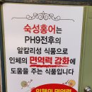 전국택배포장 음식 '숙성홍어' 파주맛집 이미지