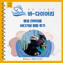 [바다이어리] 통영 견유마을 슬기로운 어촌 생활, 바다가꿈 후기
