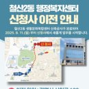 광명복지센터 이미지