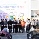 장흥 치매안심센터 이미지