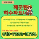 동남산 화장실 | 천안동남구 변기뚫는곳 진짜후기 광덕면 원성동 화장실막힘 보증된관리