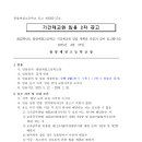 광양제철고등학교 이미지