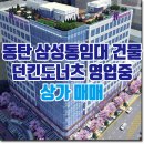 던킨도너츠동탄샹보르줌