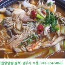 공원영양탕