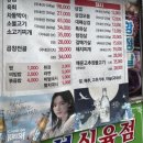 우성식육식당 이미지