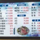 포항 물횟집 이미지