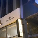 카페이날