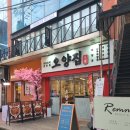 짜글이 | 전주 전북대 맛집 오양집 양푼 짜글이 후기