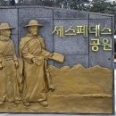 세스페데스 공원 이미지