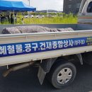 은혜철물건재 이미지