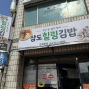 삼도제주 | 제주 도남 맛집 도민들 맛집 삼도힐링김밥 다녀온 후기! 제주김밥 맛집 추천