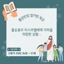 [신명기 28:36~57] 불순종이 이스라엘에게 가져올 처참한 상황… 이미지