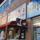 양쉐프S 면공장 | 동두천 지행역 맛집 양쉐프's 면공장 자장면 맛집 후기