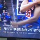 2차평가전 중계방송해요 이미지