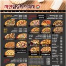 자연임실치즈피자전주