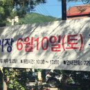 양짓말 물놀이장 이미지