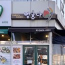 한라베이커리