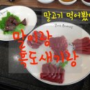 말이랑흑도새기랑 | 제주도말고기맛집 _ [말이랑 흑도새기랑] 제주말고기 먹고왔어요!