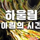 더아림
