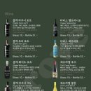 와인그로브 이미지
