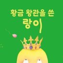 랑이네