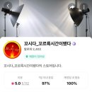 꼬르륵시간이됐다