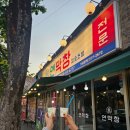 지에스25 달서월성점 | 대구 월성동 맛집 [연막창] 신월성점 대구 3대 막창 부드러운 초벌연막창추천