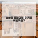 백산프라자 | 눈매 자신감 뿜뿜! 내 속눈썹에 생긴 놀라운 변화