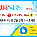 한일빌라트 이미지