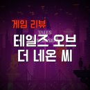 (주)네온게임즈 이미지