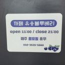 유송농장 이미지