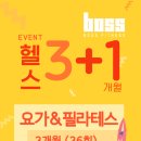 보스휘트니스 이미지