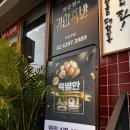 귀한족발당곡점