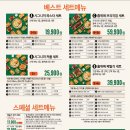베스트딜리버리 이미지