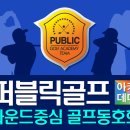 골프까페 이미지