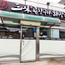 삼미곱창 이미지
