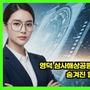 삼사해상공원 공연장 | 영덕 삼사해상공원 가보니 바다가 코앞! 숨겨진 힐링 명소 TOP 5 이유!