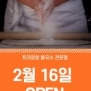 정다운칼국수 - 창원시 마산회원구 석전동6길 32 | 정다운칼국수