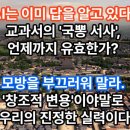 UR(화성시)-도시계획도로[태안로]-하-1 | AI는 이미 답을 알고 있다. 교과서의 &#39;국뽕 서사&#39;, 언제까지 유효한가 (모방을 부끄러워 말라. &#39;창조적...