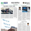 대성고등학교 이미지