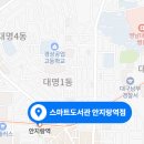 안지랑역 3번출구 이미지