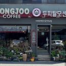 공주다육카페 이미지