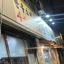24시병천순대 소머리국밥 | [서울 동대문] 소머리국밥 맛집 &#39;한우소머리국밥 사골병천순대국&#39; 내돈내산