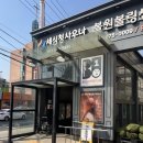 매일목욕탕 | 의정부 목욕탕 추천 세신사 추천 <세심청사우나> 내돈내땀 솔직후기