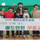 청소년 배드민턴 이미지