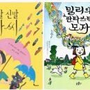 신발아가씨2 이미지
