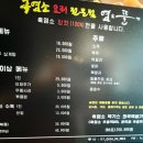 국사봉 흑염소 이미지