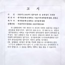 서울 총학생회장 징계 효력정지 가처분 인용고지 이미지